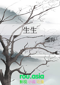 生生世世爱吴雨霏